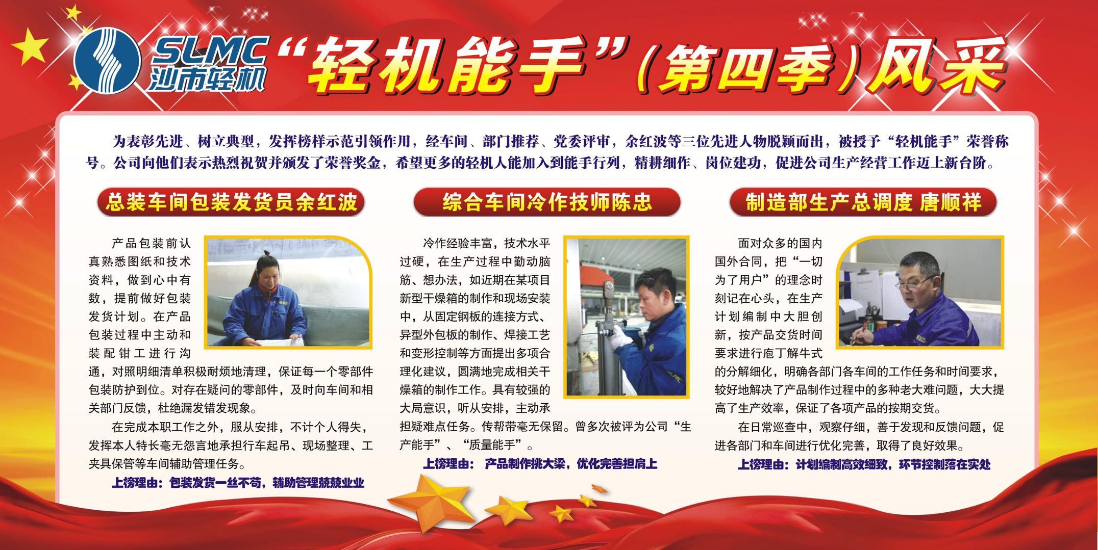 “十大外围足彩网能手”（第四季）名单来了