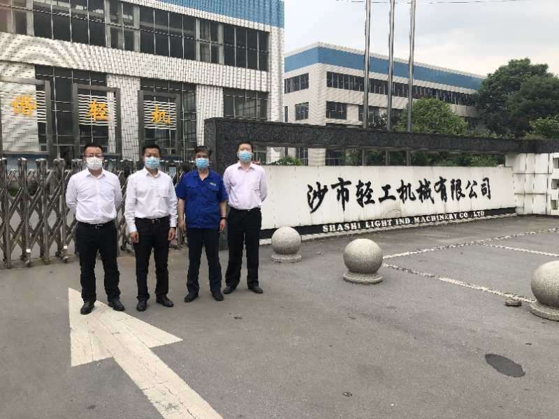 市交通银行领导莅临公司调研复工复产情况